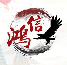 鸿信娱乐