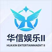 华信2